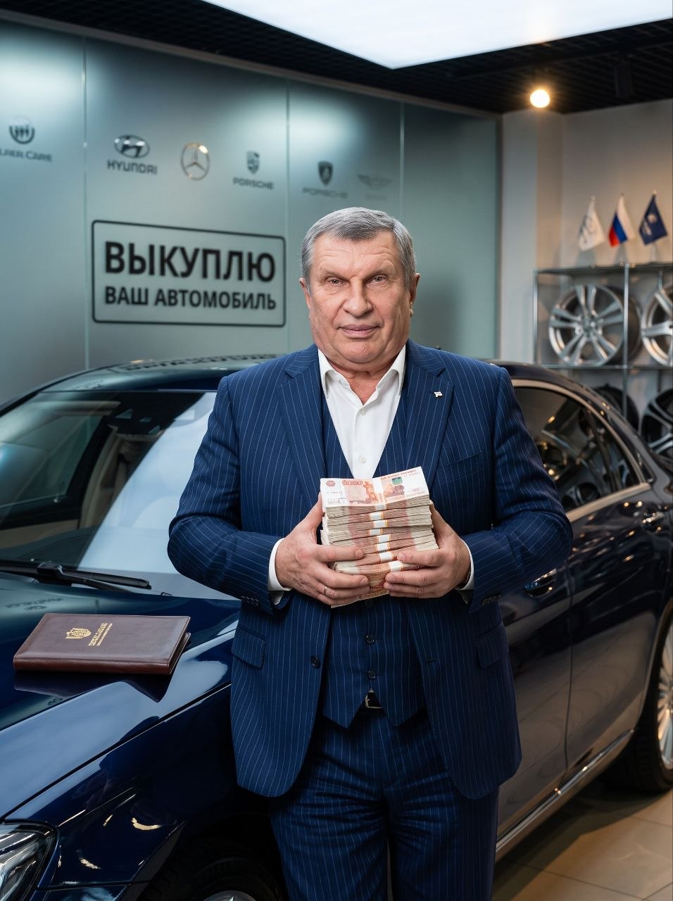 Игорь с деньгами за выкупленный автомобиль